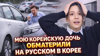 Как София нарвалась на неадеквата / Домашний влог / KOREA VLOG