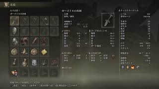 【エルデンリング LIVE】強くなった俺を見ろッッ！