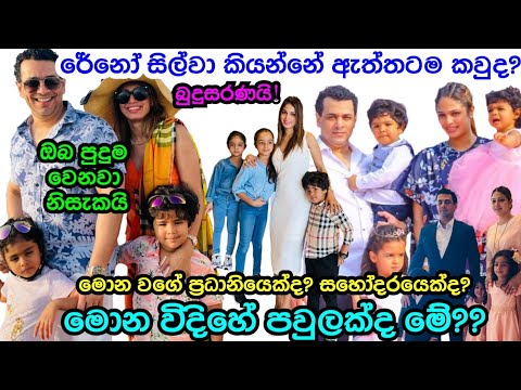 Who Is Mr.Raynor Silva? What Kind Of A Family Is Hiru Owner Raynor Silva's Family? ❤ A True Story ❤