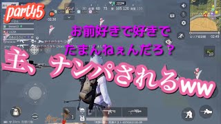 【荒野行動】part45 １つの恋が今始まる。らしいww