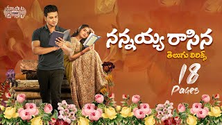 Nannaya Raasina Telugu Lyrical | 18 Pages Movie | Nikhil, Anupama | Surya Pratap | Gopi Sundar