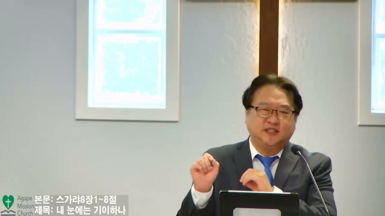 4월26일2026년 주일 예배/본문: 스가랴8장1~8절