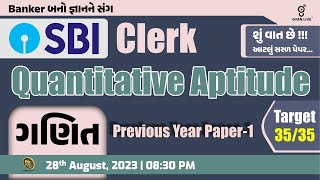 SBI Clerk | Quantitative Aptitude ગણિત | Previous Year Paper - 1 | Target 35/35 | LIVE@08:30pm