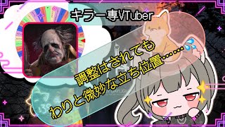 【指名orランダムDBD】クラウン編3🦊