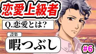 【ときメモgs3】びっくりして2度見した【設楽先輩ルート⑥】【乙女ゲーム実況】
