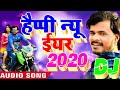 Pramod Premi Happy New Year Dj Songs 2020 Pramod Premi Happy New Year Video 2020 Happy New Year Song