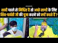 शादी पहले से निश्चित है तो अच्छे साथी �