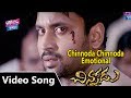 Chinnoda Chinnoda Emotional Video Song | Chinnodu Movie | Sumanth, Charmee | YOYO Cine Talkies