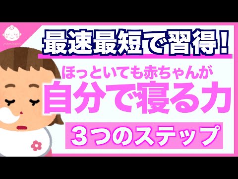Descargar 最速 赤ちゃんに 自分で寝る力 をつける3ステップ Descargar 最速 赤ちゃんに 自分で寝る力 をつける3ステップ