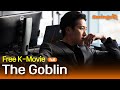 The Goblin 2022 피는 물보다 진하다 Korean Action Drama Full Movie EngSub
