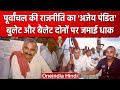 HariShankar Tiwari जिसने योगी से लिया मोर्चा माफि�