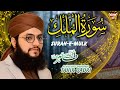 Hafiz Tahir Qadri Surah E Mulk Tilawat