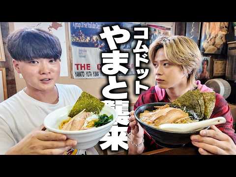 コムドット」のYahoo!リアルタイム検索 - X（旧Twitter）を