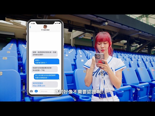 防詐宣導短片-詐騙連結