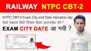 RRB NTPC CBT 2 Exam City | RRB NTPC CBT 2 Admit Card | NTPC Exam Date