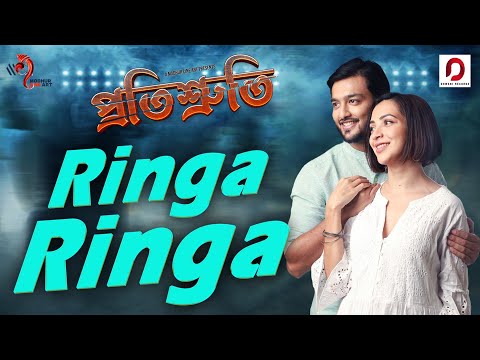 RINGA RINGA - Rupam Bhuyan | Mahalakshmi Iyer | Poran Borkatoky | Film : PROTISHRUTI