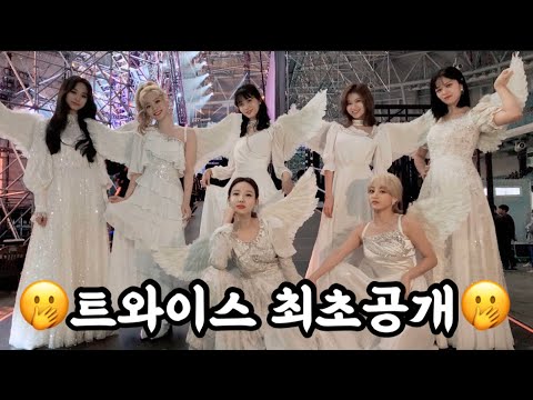 [TWICE] 트와이스 최초공개?!