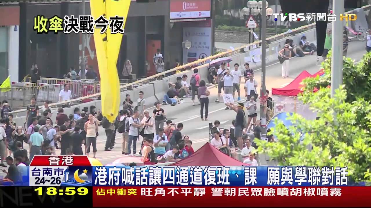 香港佔中/港府喊話讓四通道復班、課 願與學聯對話