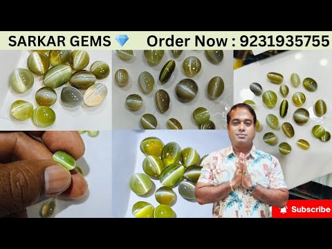 Sarkar Gems । Original Silonis Cats Eye । 20% Discount 😯 । Haritala More, Barasat.