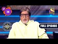 Kaun Banega Crorepati Season 13-Will Amitoj Play The Question?-Ep 74-Full Episode -2nd December 2021
