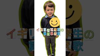 イギリスの5歳児が歌う！算数が楽しくなる覚え歌「Doubles」🇬🇧