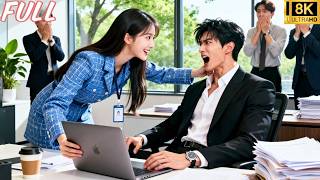 Ang malupit CEO ay napopoot lahat, lahat ay sumusunod…Ngunit hinahamon siya ng bagong intern harapan