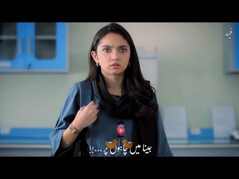 Guzaarishein _ Official Video _ PARWARISH _ AINA ASIF x SAMAR JAFRI _ ARY Digital _ #parvarish