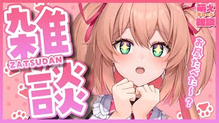 🏰✨ 新しいお部屋お披露目!窓がついて「配信者みたい!」と大興奮 - 【雑談】模様替えしたよ!!!!!!!🎀🏰【 #あんこ配信中 / RIOTMUSIC 】