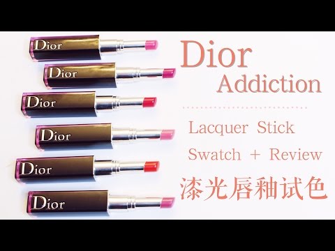 Dior Addict Lacquer Stick Swatch+Review | Dior漆光唇釉试色