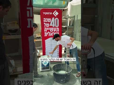 פרק 6 בסדרה בונים נכון עם תרמוקיר ועם אבו-טבלה