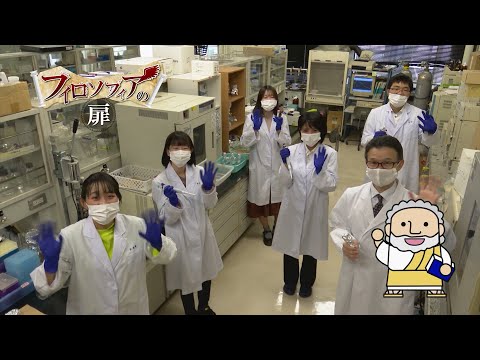 美術学科 生物生命学科　山本先生　【J:COM「フィロソフィアの扉」】39　崇城大学