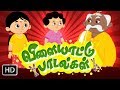 விளையாட்டு பாடல்கள் முழு திரைப்படம் 