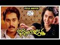 Actress Geetha And Raghu Family Drama Baryalu Jagratha Full Movie Sithara Jayachitra Ilayaraja