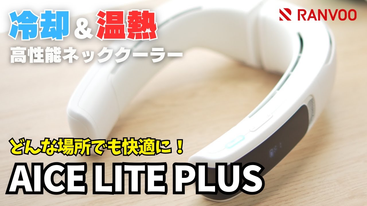 Stay comfortable no matter the heat or cold! High-performance neck-mounted air conditioner [AICE ...