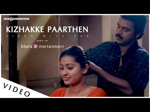 Autograph | Kizhakke Paarthen Video With English Subtitle | Cheran, Sneha | Bharadwaj