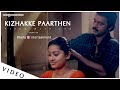 Autograph Kizhakke Paarthen Video With English Subtitle Cheran Sneha Bharadwaj