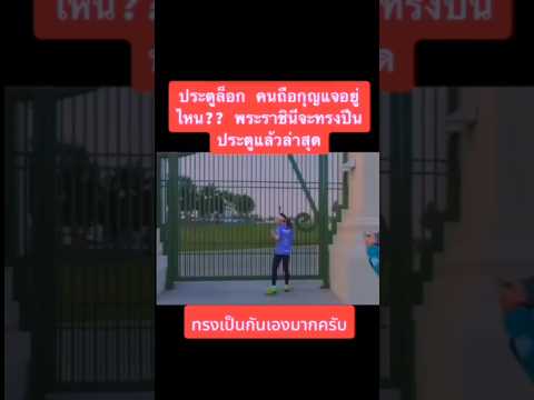 จะปีนแล้วน๊า#ราชินีสุทิดา#พระพันปีหลวง#เรารักในหลวง#shorts#เรารักราชวงค์จักรี#เจ้าคุณพระสินีนาถ