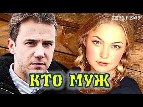 Муж Елены Шиловой Фото