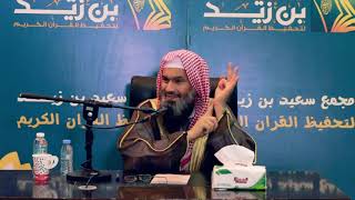 المدخل إلى القواعد الفقهية | الشيخ عبدالرحمن الودعان image