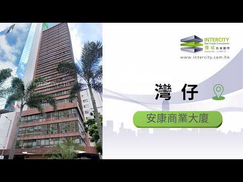 安康商业大厦 Youtube Video