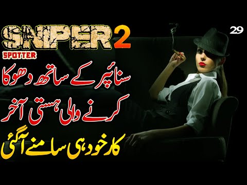 SNIPER SEASON 2.0 || EP29 || Sniper Ko Kis Ne Pakrwaya || Discover Original 2.0