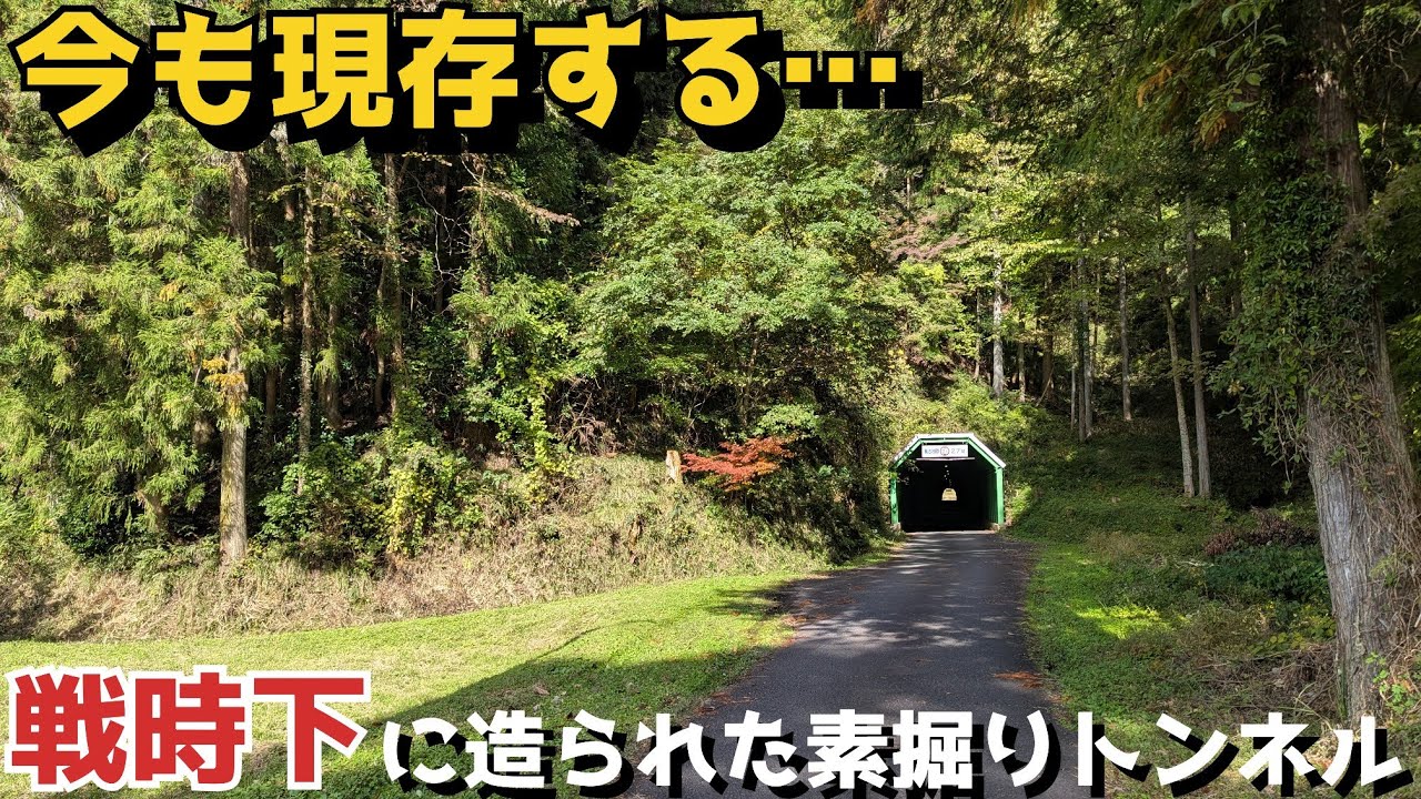 【随道】県道から脇道へ入ると現れた見るからに古トンネルが…/途中→柿泥棒と遭遇