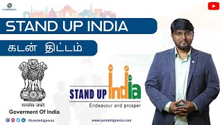 Stand up India LOAN SCHEME !!! #tamil #leintelligensia
