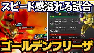 【ゴールデンフリーザ】破壊力と脆さが常に交錯するキャラ、ゴルフリ【灰原 ZENKAIバトル 実況】