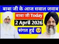2 April जवाब Today BABA JI Beas Radhasoamiji Satsang Beas Beassewa