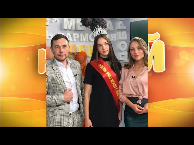 Гость программы «Новый день» Карина Яркова