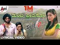 Thumba Preethiso Lyrical Darling Krishna Sharvya J Anoop Seelin V Nagendra Prasad Huchcha2