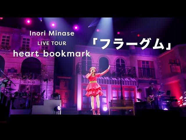 <水瀬いのり>アーティストデビュー10周年を記念した7都市8公演を巡るライブツアーが開催決定!!さらに『Inori Minase MUSIC CLIP BOX 2』の発売を発表! 4 YouTubeサムネイル
