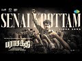 Senai Koottam Parasakthi Sivakarthikeyan Sudha Kongara Yuvan Shankar Raja GV Prakash