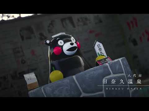 行こう。まだ見ぬ体験へ　八代（ロングver）